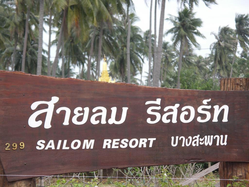 Sailom Resort Bangsaphan Bang Saphan Exteriör bild